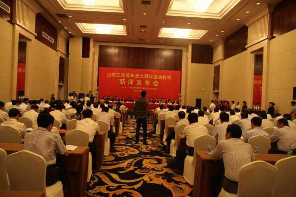 三圣喜來登大酒店簽約儀式發(fā)布會(huì)現(xiàn)場(chǎng)